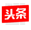 今日头条